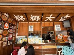 -椰椰大吉(侨港店)
