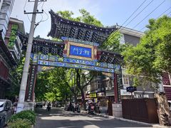 -湘子庙