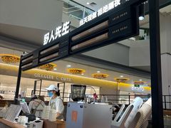 -野人先生Gelato(上海长宁龙之梦店)