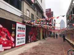 门面-阿财老铺·老蚌埠龙虾城(华夏总店)