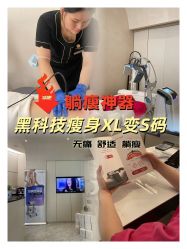 -Fundi张玉珊修身堂·indiba·BTL科技瘦身