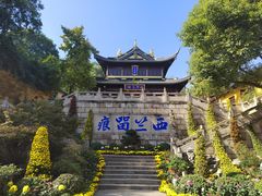 -惠山古镇·寄畅园