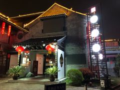 -留芳·文旅古月楼(老街店)