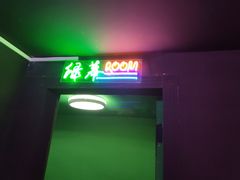 -VR间客漫虚拟现实体验馆(汉街店)