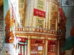 -皇饭儿·王润兴酒楼(河坊街店)