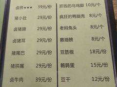 菜单-聚益堂万州烤鱼•江湖菜•小龙虾