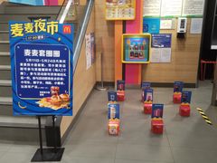 门面-麦当劳(佛山流行前线店)