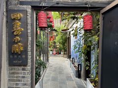 -四喜小胖·北京涮肉(五道营店)