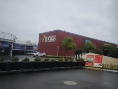 -集美家居城(定慧桥店)