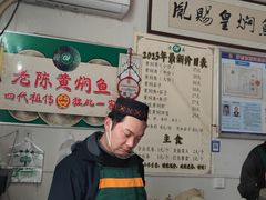 -四代祖传老陈黄焖鱼