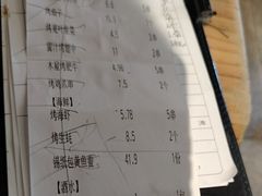 -木屋烧烤(岗顶二店)