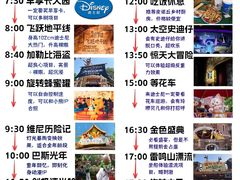 -上海迪士尼度假区