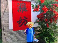 -杨家埠民间艺术大观园