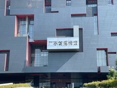 -广东省博物馆
