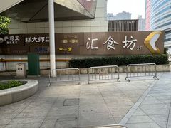 -美罗城