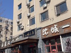 -泰来风味馆(桂林街店)