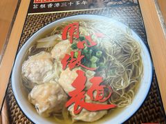 -深仔记茶餐厅(亚士厘道店)