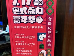 -点都德(大茶楼店)