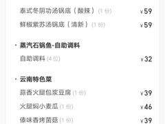 账单-云海肴云南菜·蒸汽石锅鱼(青岛万象城店)