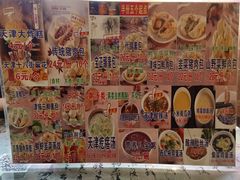-宝正臻天津包子总店(金阳光居易店)