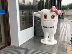 -西安中诺口腔医院·种植(总院)