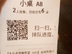 账单-老码头火锅(玉林店)