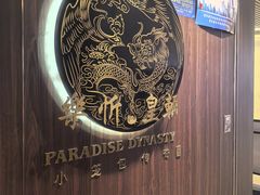 -乐忻皇朝(上海中心大厦店)
