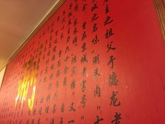 -裕德孚·非遗手切涮羊肉(东直门内大街店)