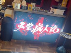 -恐怖游戏(湖滨店)
