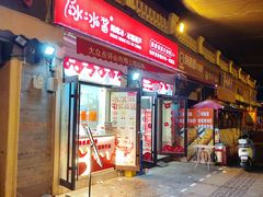 -冰冰酱老味刨冰绵绵冰(中山路总店)