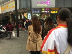 -鲍师傅糕点(春熙路店)