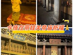 -关帝庙(大同古城)