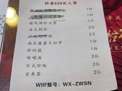 -松临·铁板烧&Omakase(神农店)