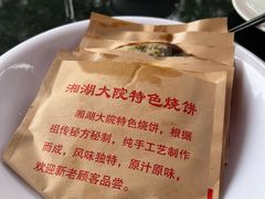 -湘湖大院(越王路店)