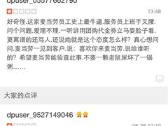 -麦当劳(长江西路得来速店)