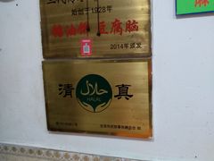 -增盛魁小吃店