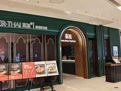 -BetterThai 泰加(苏州中心店)