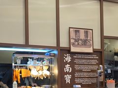 -海南宝(星耀樟宜店)