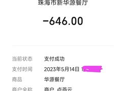 -华源餐厅·海鲜大排档(日月贝店)