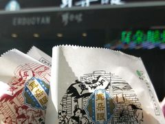 -耳朵眼炸糕(鼓楼店)