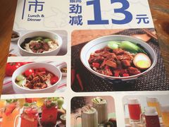 菜单-仙踪林(江燕路万科里店)