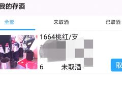 -欧米亚派对酒吧(绵阳店)