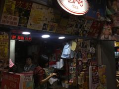 -利强记北角鸡蛋仔(弥敦道店 )