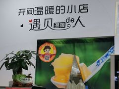 -糯糯佳木薯羹