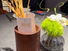 -锦府园·新台州菜(合生汇店)