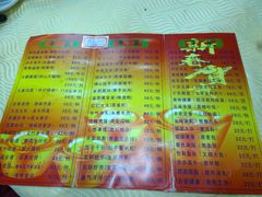 菜单-荔枝楼酒家(员村东璟店)