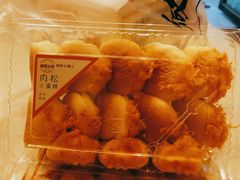 肉松小蛋糕-矮子馅饼(大成路店)