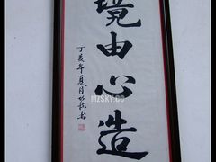 -神光山国家森林公园