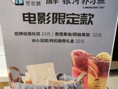 -爸爸糖手工吐司(贵阳花果园购物中心店)