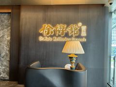 -南海渔村·徐博馆(琶洲店-粤菜养生宴)